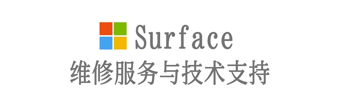 莲花surface产品维修服务中心